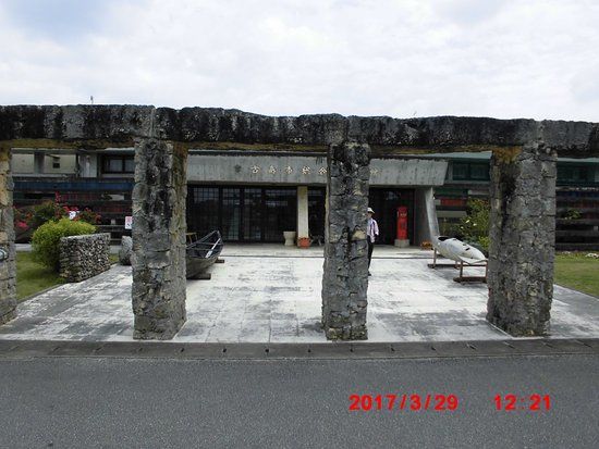 Miyakojima City Museum